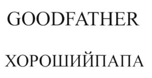 (изобразительный знак)