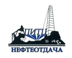 ПИТЦ НЕФТЕОТДАЧА