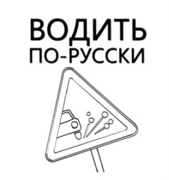 Изображение товарного знака (изобразительный знак)