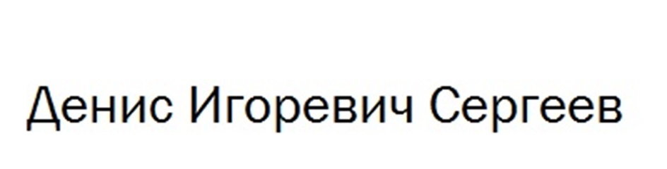 Изображение товарного знака (изобразительный знак)