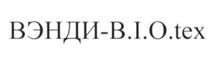 (изобразительный знак)