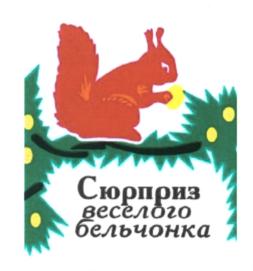 (изобразительный знак)