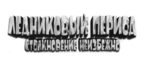 Изображение товарного знака (изобразительный знак)