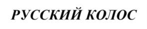 (изобразительный знак)