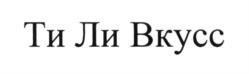 Изображение товарного знака (изобразительный знак)