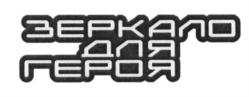 Изображение товарного знака (изобразительный знак)