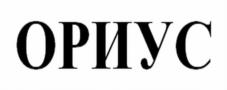 Изображение товарного знака (изобразительный знак)