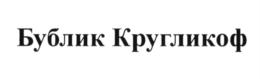 Изображение товарного знака (изобразительный знак)