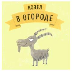 (изобразительный знак)