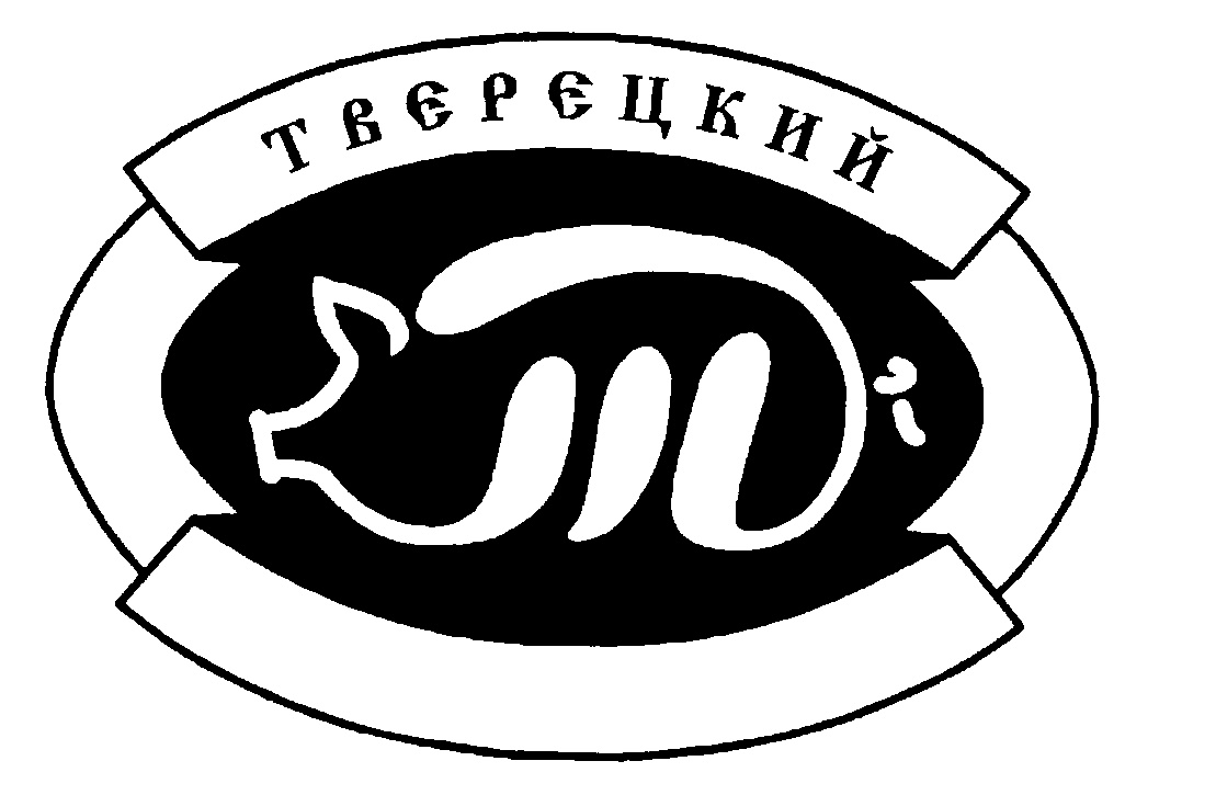 ТВЕРЕЦКИЙ