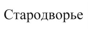 (изобразительный знак)