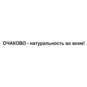 Изображение товарного знака (изобразительный знак)