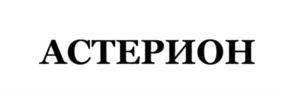 Изображение товарного знака (изобразительный знак)