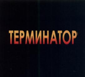 Изображение товарного знака (изобразительный знак)