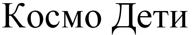 (изобразительный знак)