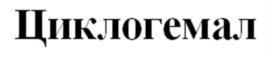 Изображение товарного знака (изобразительный знак)