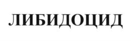 Изображение товарного знака (изобразительный знак)
