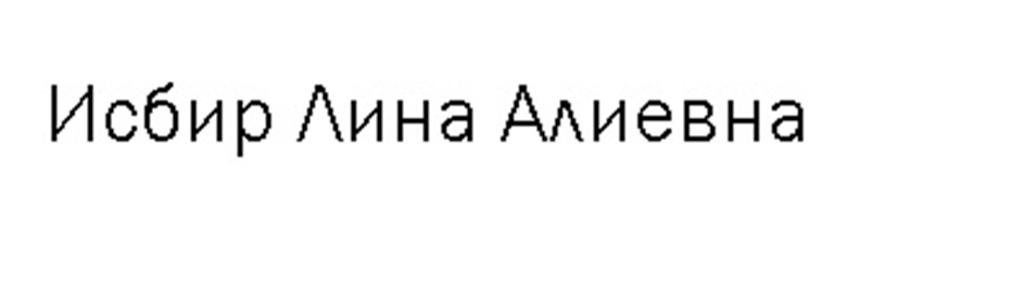 Изображение товарного знака (изобразительный знак)