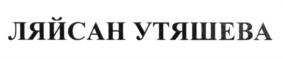 Изображение товарного знака (изобразительный знак)