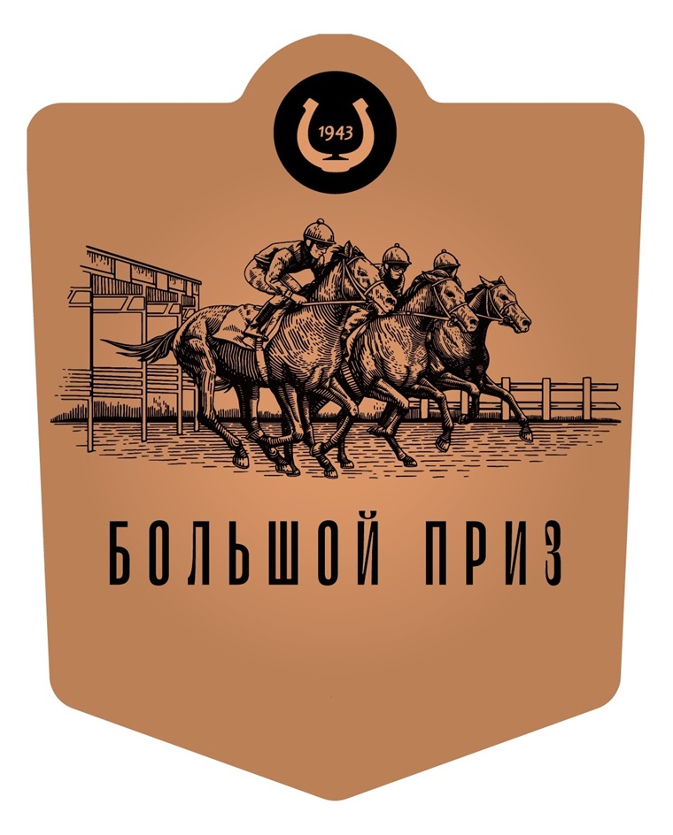 Изображение товарного знака (изобразительный знак)