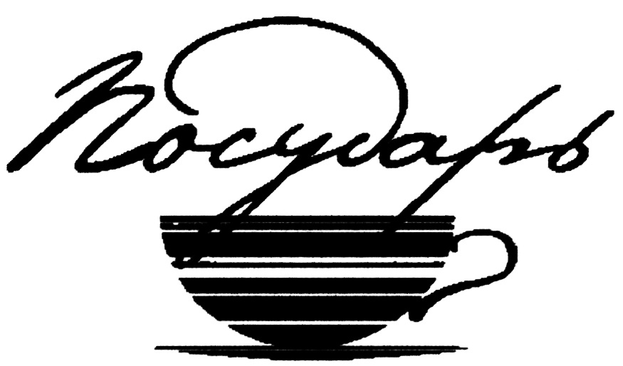 Посуда