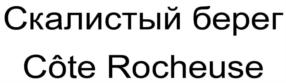 (изобразительный знак)