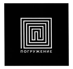 Изображение товарного знака (изобразительный знак)