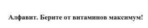 (изобразительный знак)