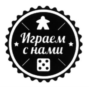 (изобразительный знак)