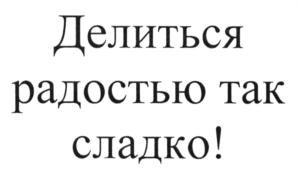 (изобразительный знак)