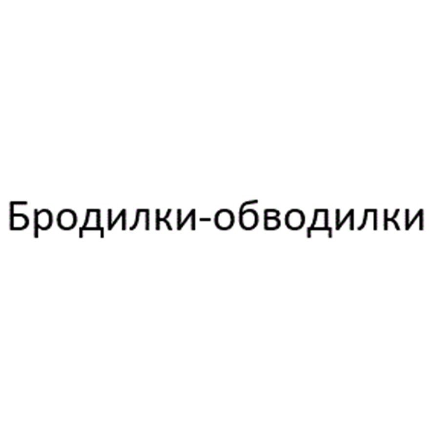Изображение товарного знака (изобразительный знак)