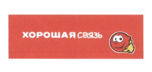 Изображение товарного знака (изобразительный знак)