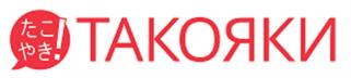 たこ やき !TAKOЯKI