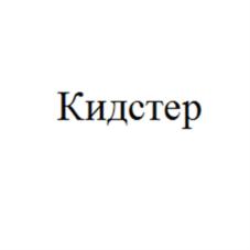 (изобразительный знак)