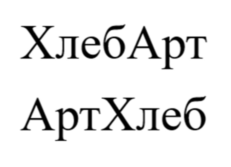 (изобразительный знак)