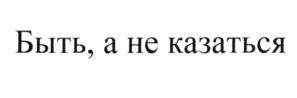 Изображение товарного знака (изобразительный знак)