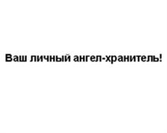 Изображение товарного знака (изобразительный знак)