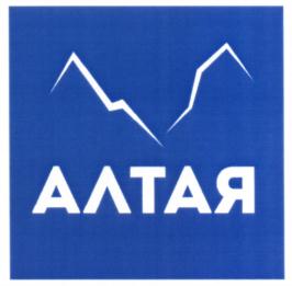 (изобразительный знак)