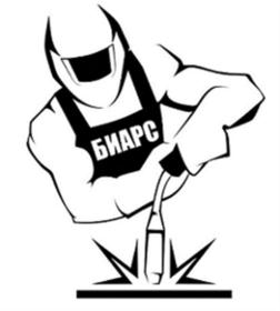 БИАРС