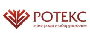 РОТЕКС электроды и оборудование