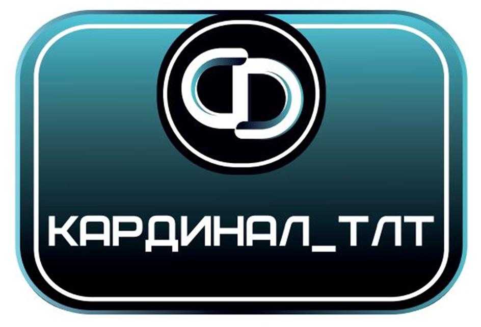 Изображение товарного знака КАРДИНАЛ_ТЛТ