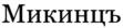 (изобразительный знак)
