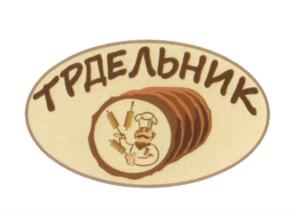 ТРАДЕЛЬНИК