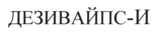 (изобразительный знак)