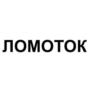 (изобразительный знак)