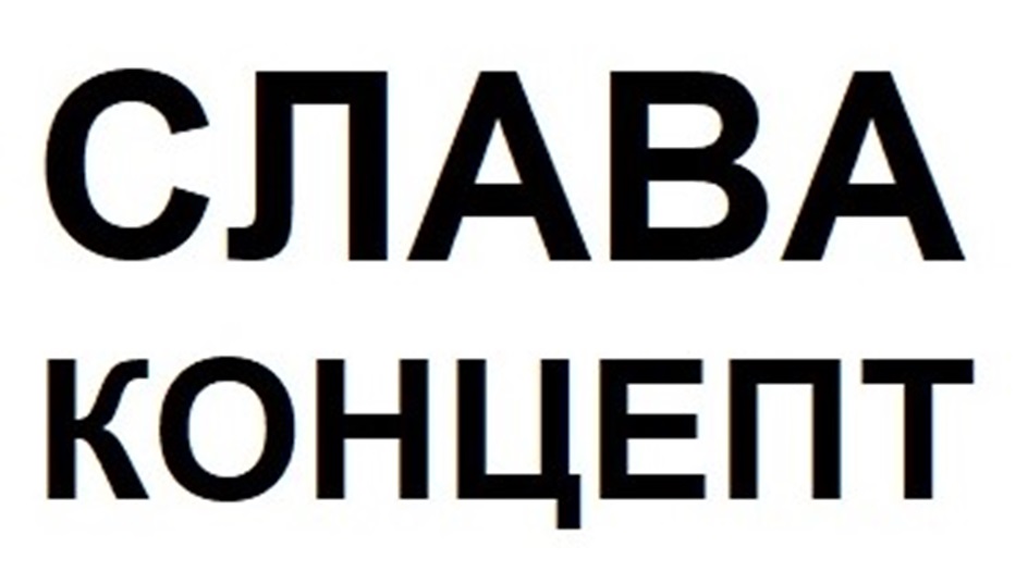 Изображение товарного знака (изобразительный знак)