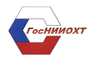 ГосНИИОХТ