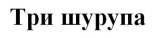 Изображение товарного знака (изобразительный знак)