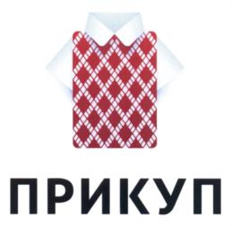 Изображение товарного знака (изобразительный знак)