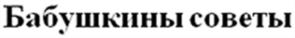 (изобразительный знак)